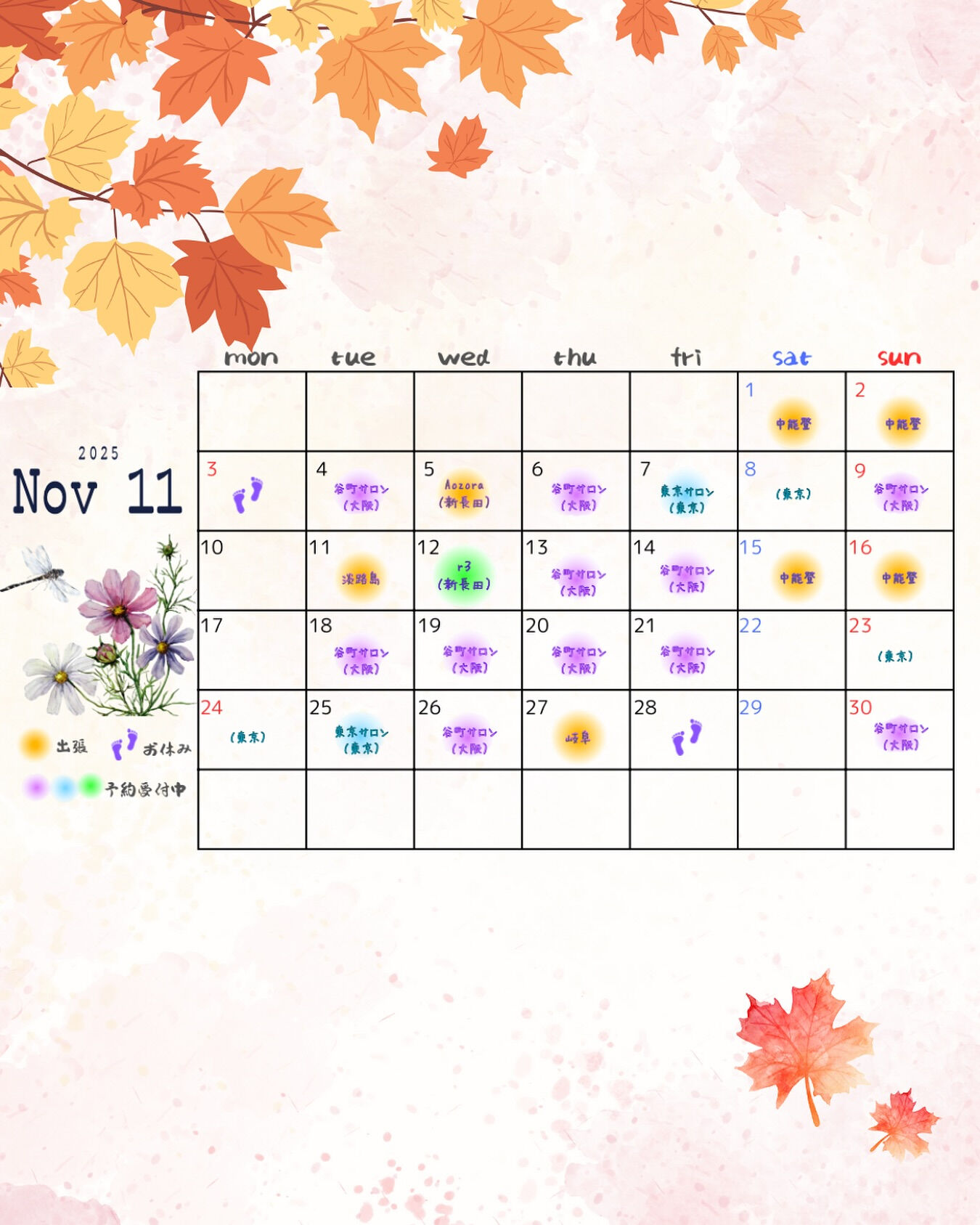 阿集庵11月のスケジュールです🗓️